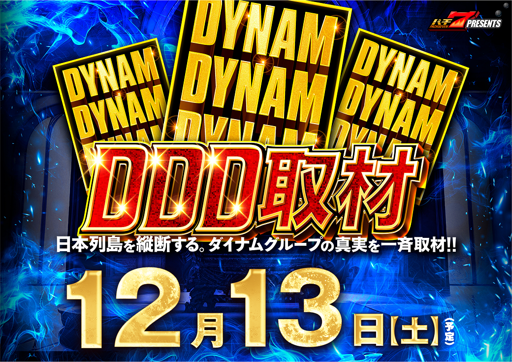 1213%e6%99%82%e5%b7%ae%e9%96%8b%e6%94%be_%e6%a8%aaweb%e3%81%aa%e3%81%a9