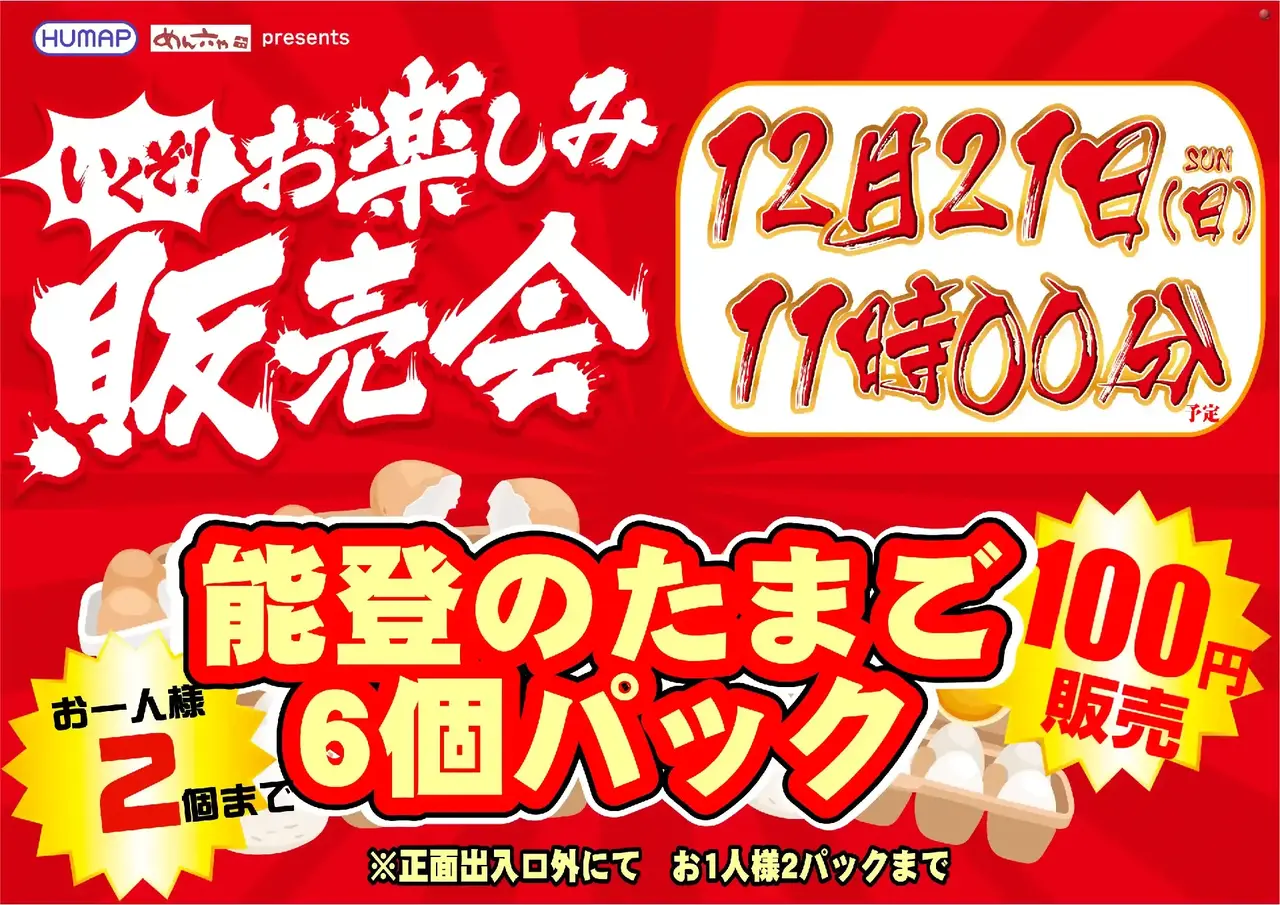 1221_%e8%b2%a9%e5%a3%b2_%e6%a8%aahpaz