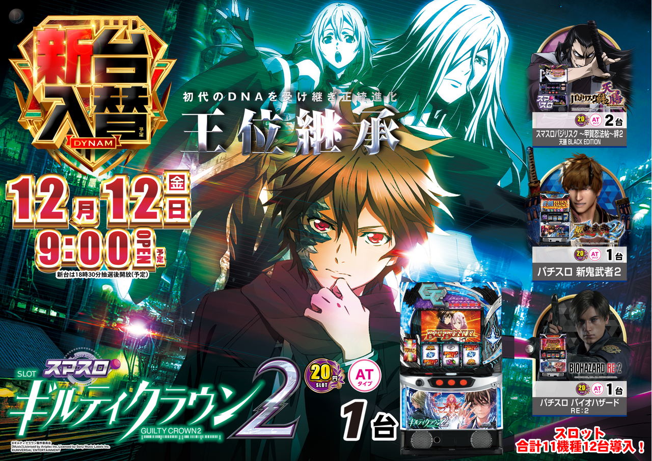 12%e6%97%a5%e5%89%8d%e7%b4%8d%e5%93%81%e6%96%b0%e5%8f%b0%e5%85%a5%e6%9b%bf%ef%bc%bf%e6%a8%aa