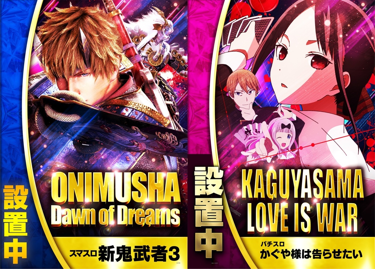 %e6%a9%9f%e7%a8%ae%e8%a8%b4%e6%b1%82_%e6%96%b0%e9%ac%bc%e6%ad%a6%e8%80%853%e3%83%bb%e3%81%8b%e3%81%90%e3%82%84_%e6%a8%aa