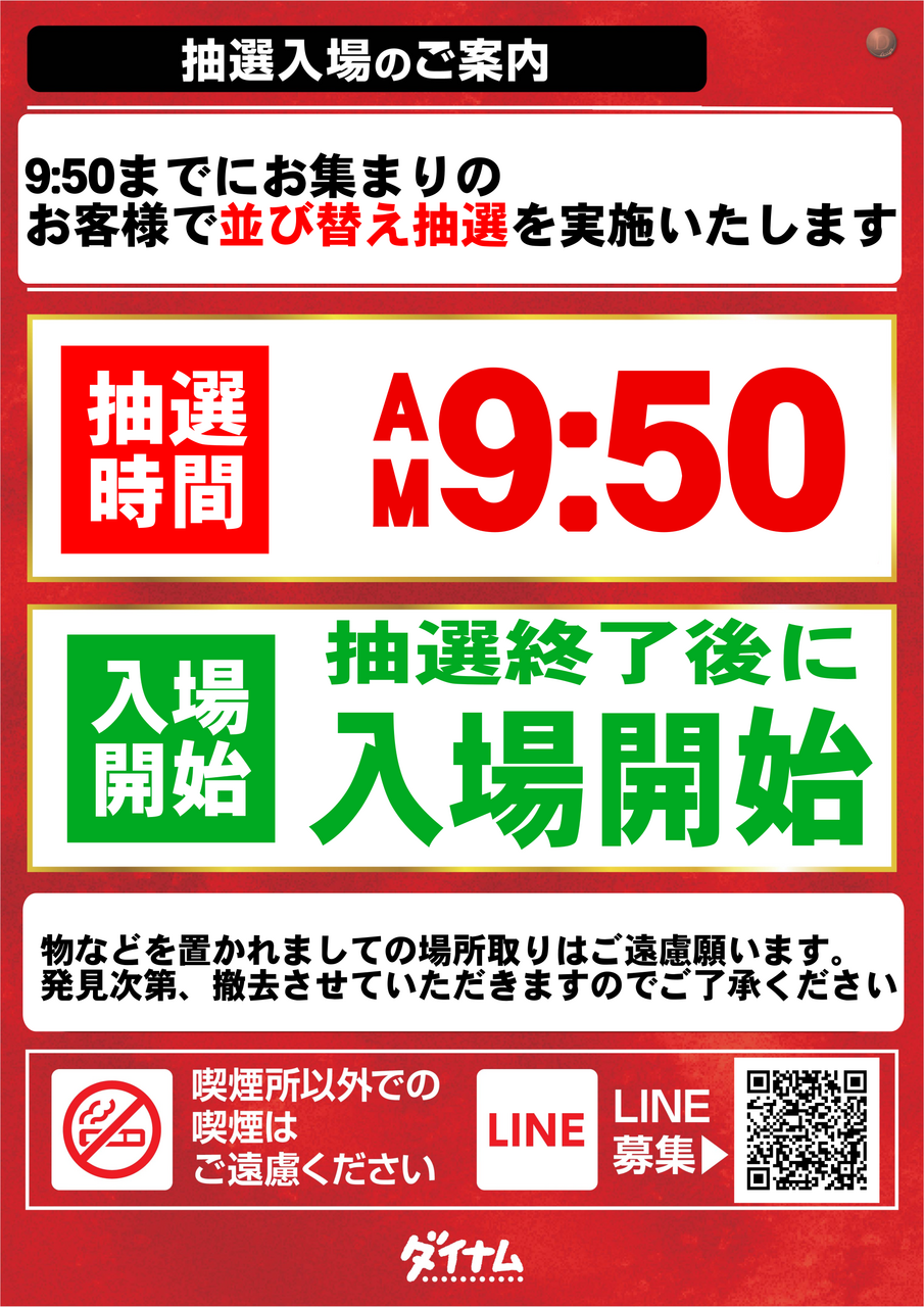 137_%e6%8a%bd%e9%81%b8%e4%b8%8a%e9%87%8e%e3%81%9f%e3%81%a6%e6%b1%8e%e7%94%a8