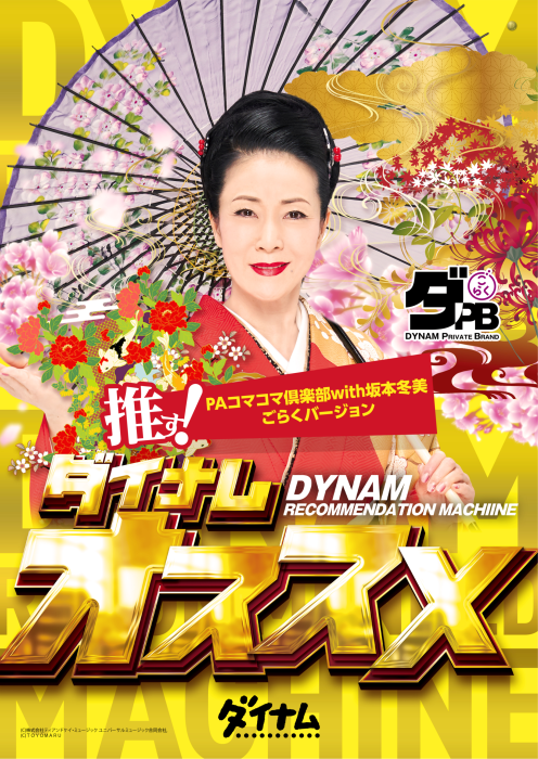 %e5%86%ac%e7%be%8e%e3%81%8a%e3%81%99%e3%81%99%e3%82%81