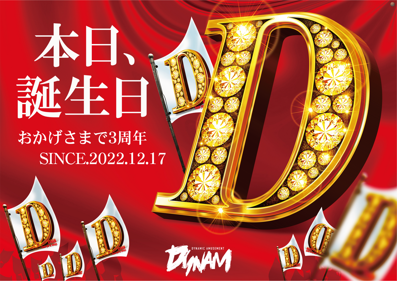 %e6%9c%ac%e6%97%a5%e8%aa%95%e7%94%9f%e6%97%a5-