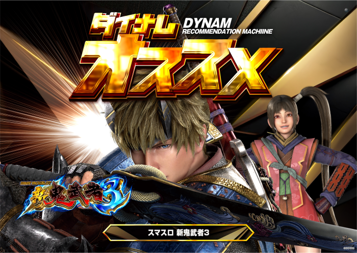 %e9%ac%bc%e6%ad%a6%e8%80%85%e3%81%8a%e3%81%99%e3%81%99%e3%82%81