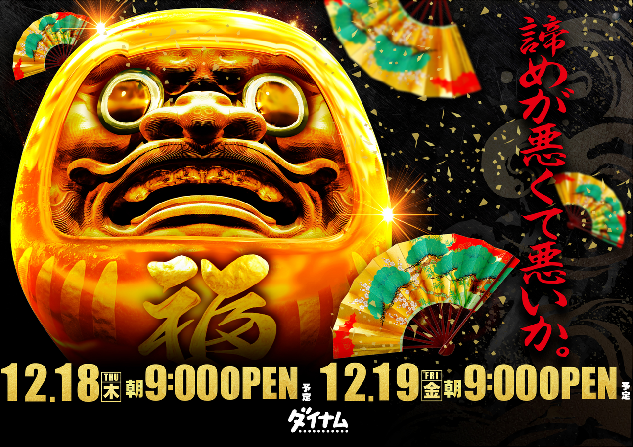 1218%e3%81%a0%e3%82%8b%e3%81%be-