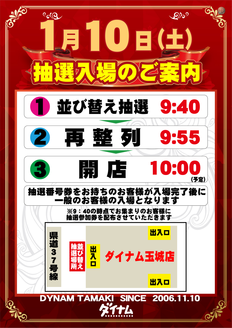 302%e6%8a%bd%e9%81%b8%e7%8e%89%e5%9f%8e%e3%81%9f%e3%81%a60110