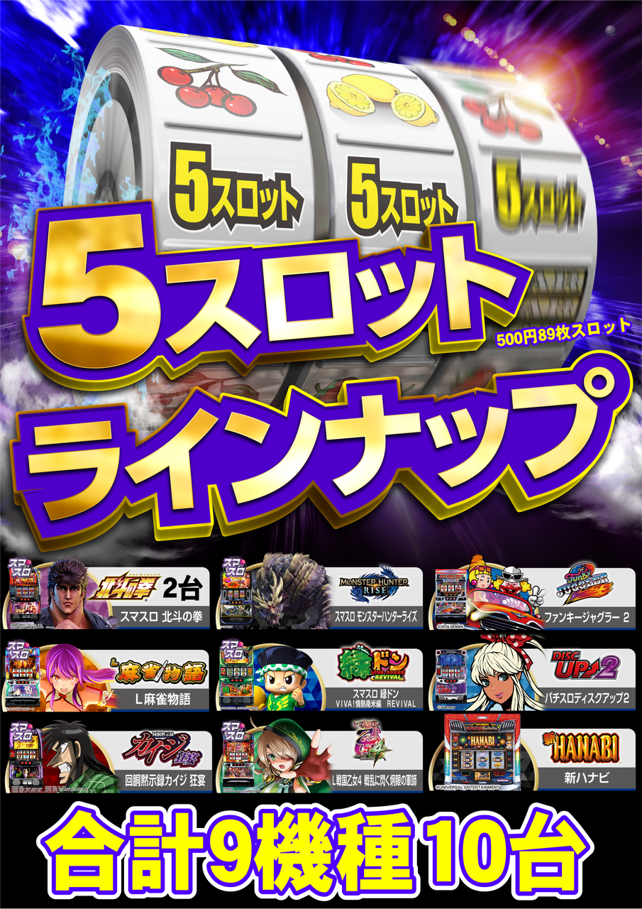 5%e3%82%b9%e3%83%ad%e3%83%a9%e3%82%a4%e3%83%b31222%e3%81%be%e3%81%a7