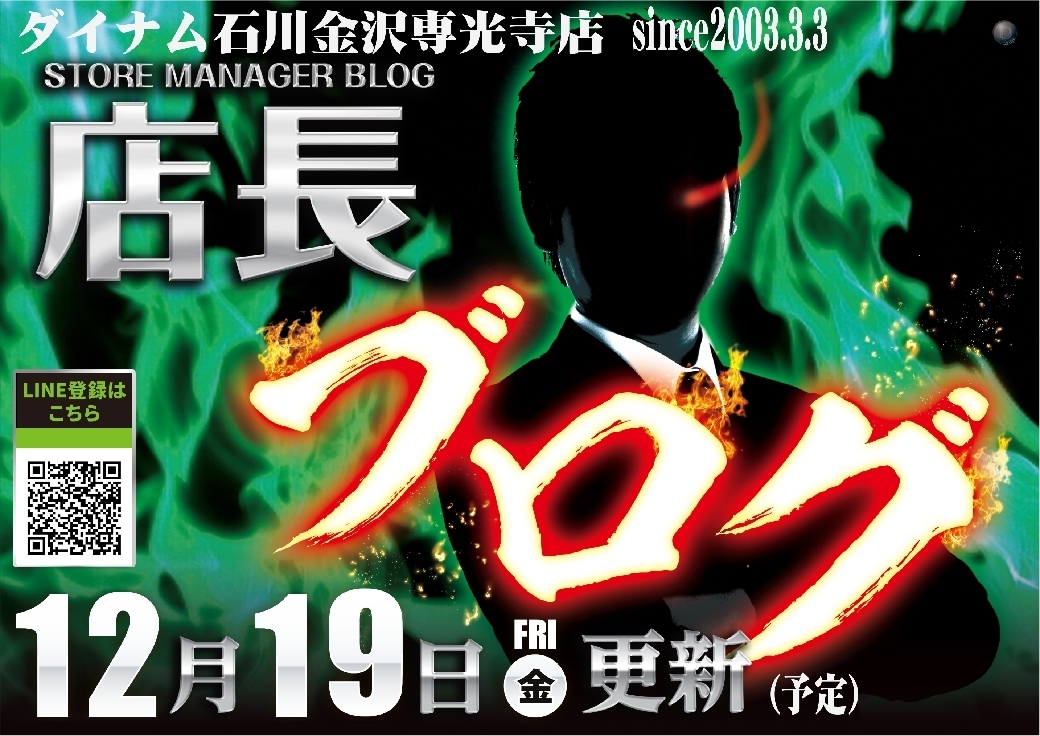 %e5%ba%97%e9%95%b7%e3%83%96%e3%83%ad%e3%82%b01219pstaz%e6%a8%aaline_rich_w1040