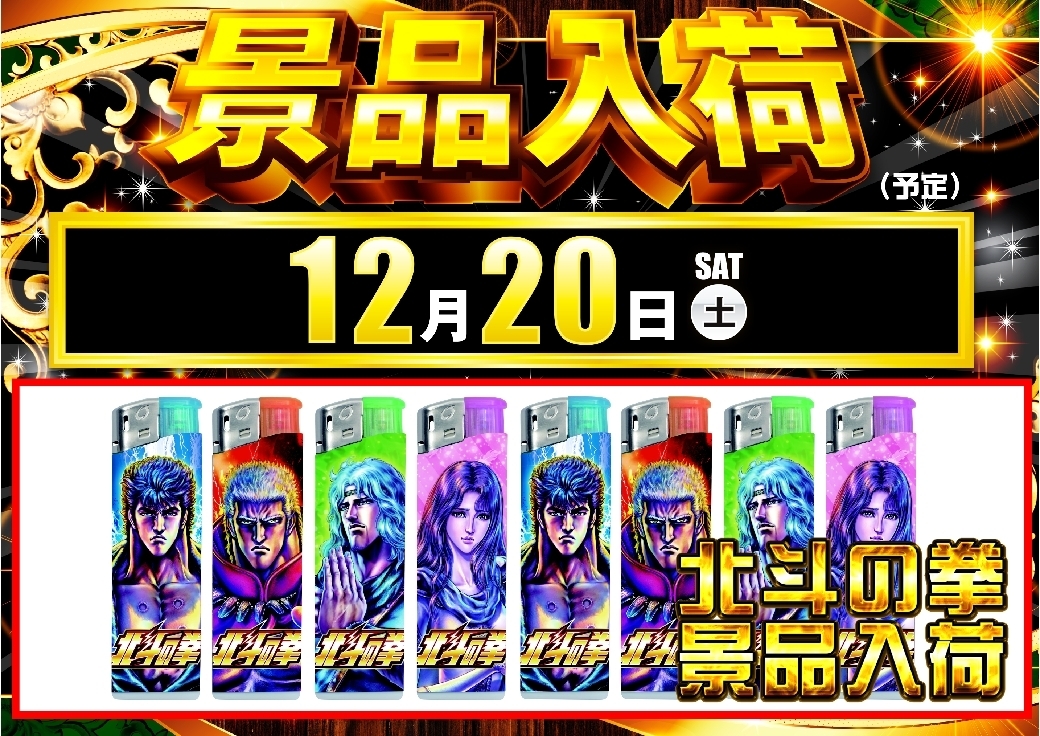 %e6%96%b0%e6%99%af%e5%93%811220pstaz%e6%a8%aaline_rich_w1040