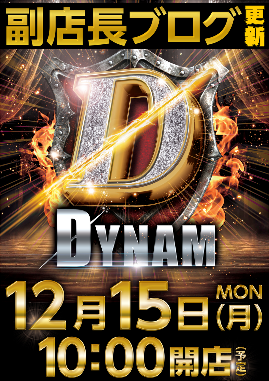 1215%e3%80%80%e5%89%af%e5%ba%97%e9%95%b7%e3%83%96%e3%83%ad%e3%82%b0