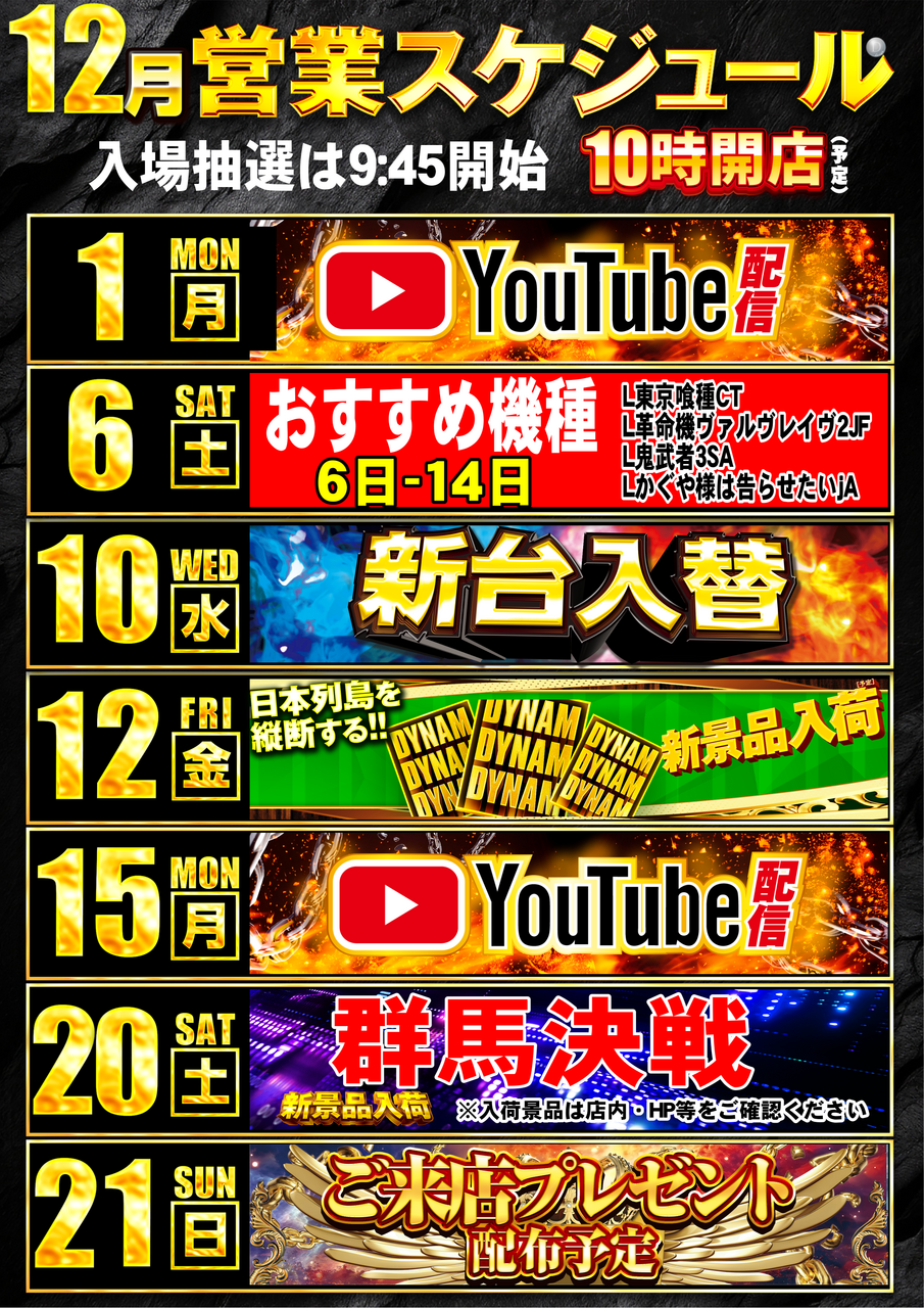 12%e5%89%8d%e5%8d%8a%e3%82%ab%e3%83%ac%e3%83%b3%e3%83%80