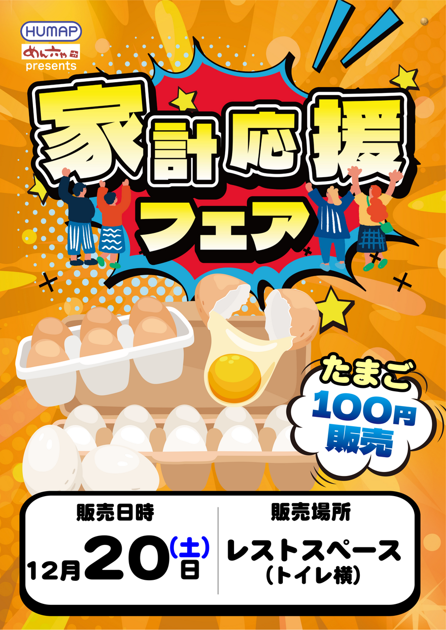 %e5%ae%b6%e8%a8%88%e5%bf%9c%e6%8f%b4%e3%83%95%e3%82%a7%e3%82%a2%ef%bc%88nh%e8%b2%a9%e5%a3%b2%e4%bc%9a%ef%bc%89_%e7%b8%a61220