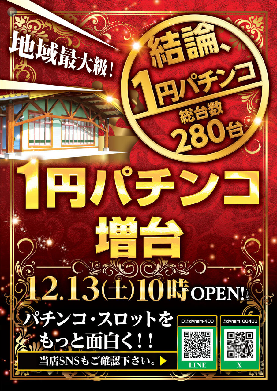 %e5%a2%97%e5%8f%b013%e6%97%a5%ef%bd%9e%e7%b8%a6