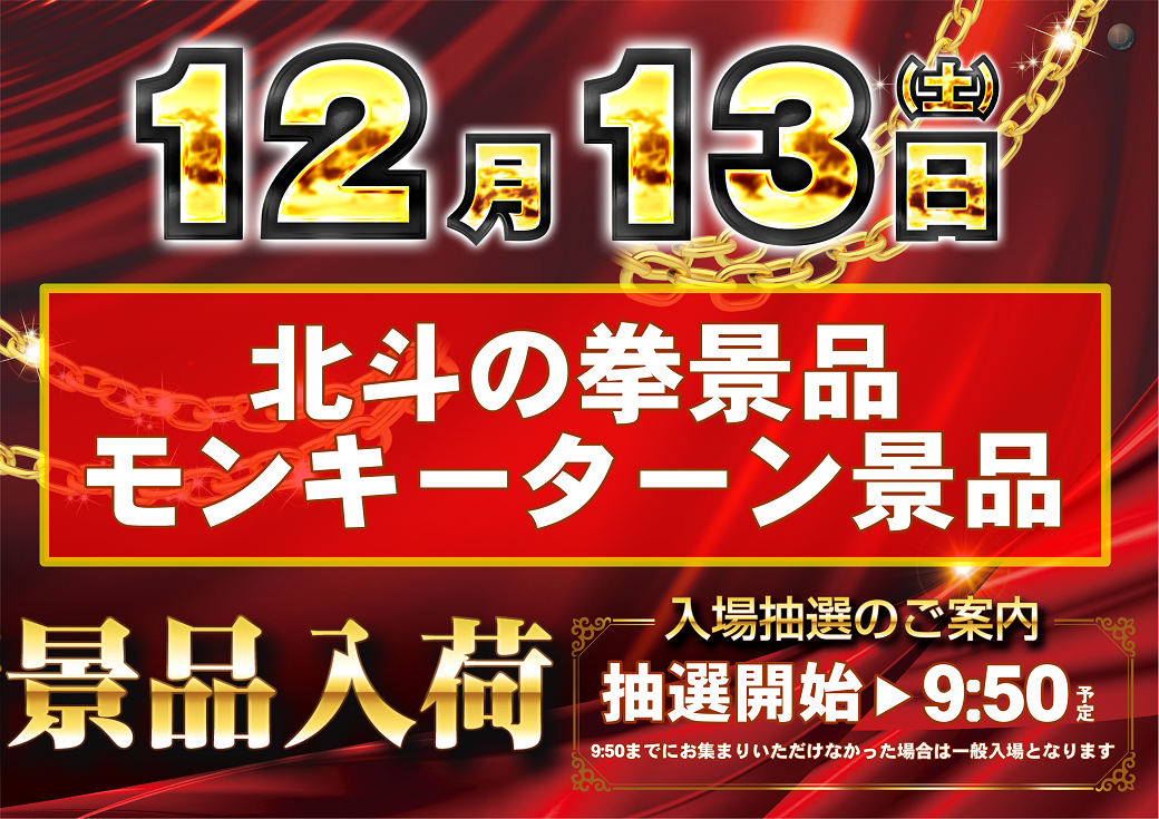 1213%e6%99%af%e5%93%81%e5%85%a5%e8%8d%b7%e3%80%80%e6%a8%aa