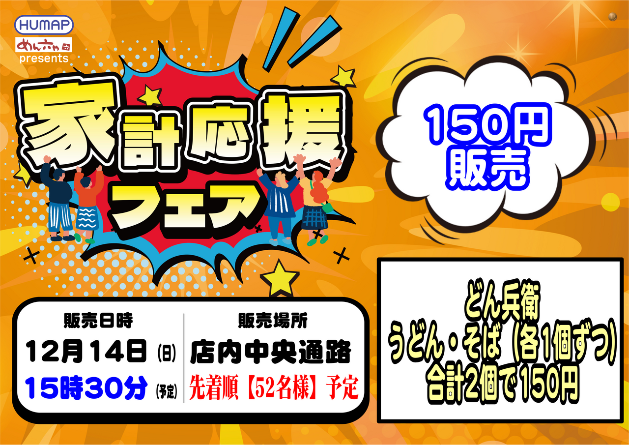 %e5%ae%b6%e8%a8%88%e6%a8%aa