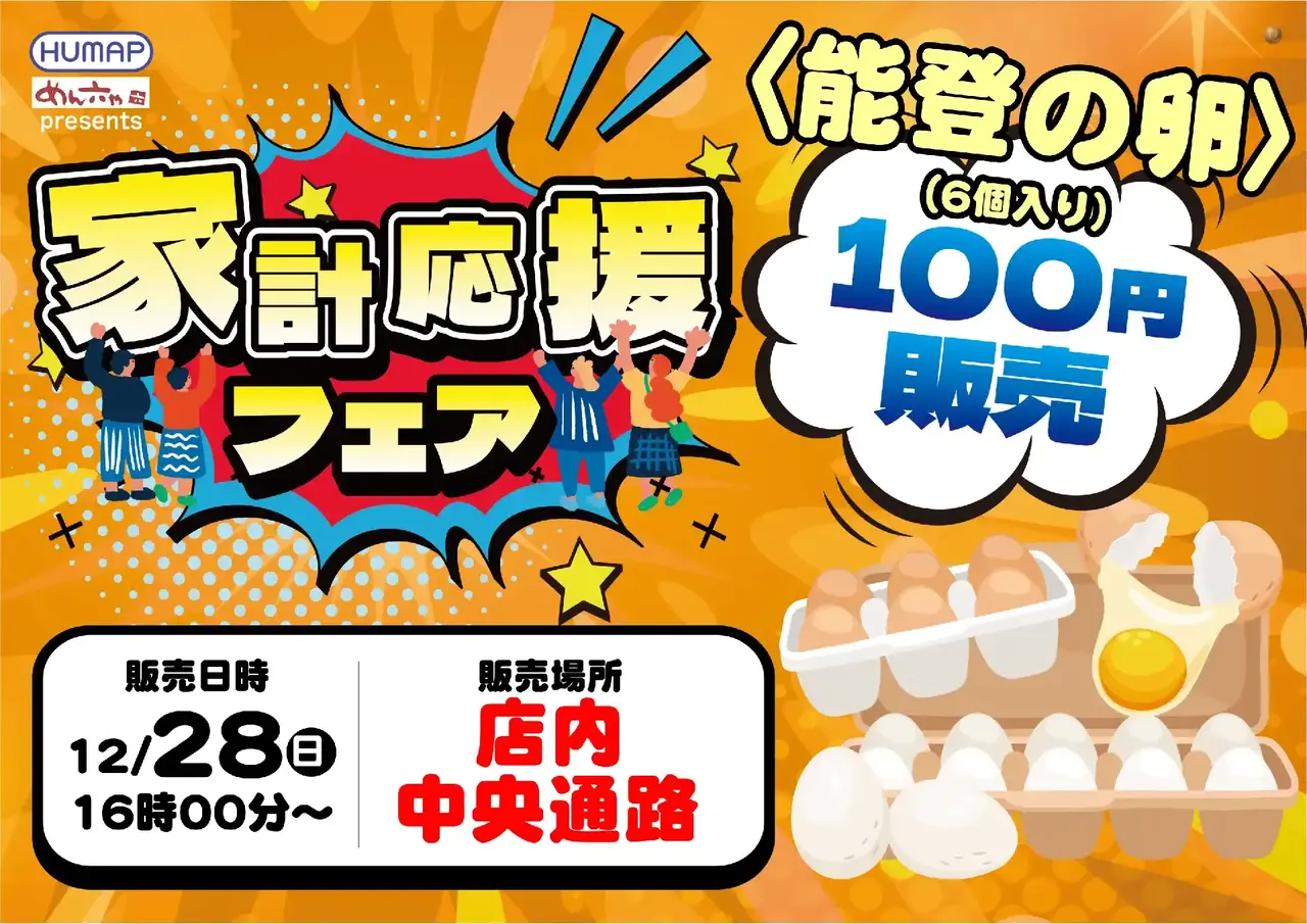 1228_%e8%b2%a9%e5%a3%b2_hpaz