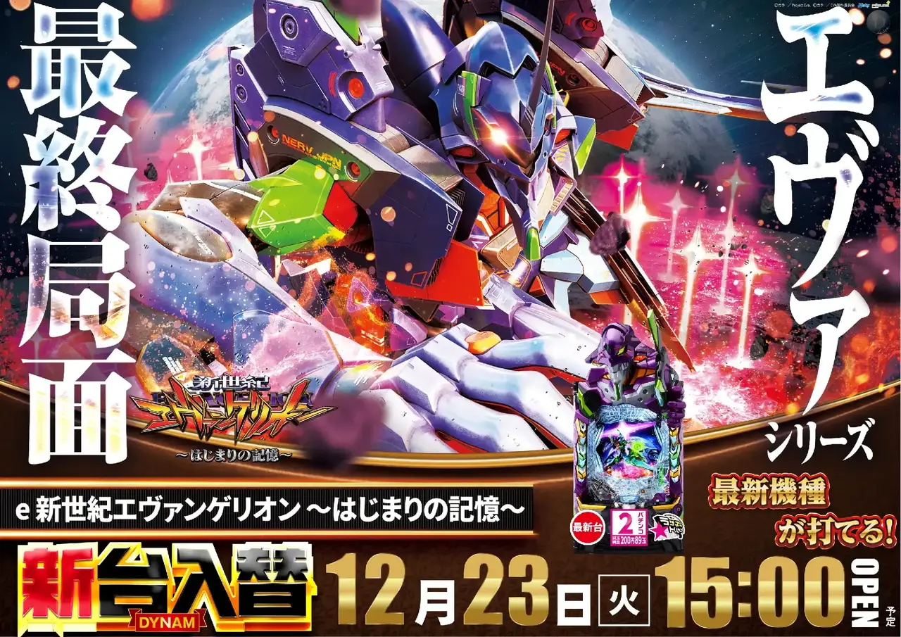 1223%e3%82%a8%e3%83%b4%e3%82%a117pst%e6%a8%aa