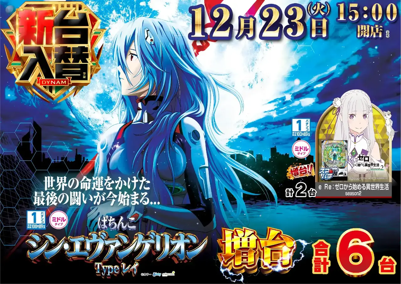 1223%e3%82%a8%e3%83%b4%e3%82%a115pst%e6%a8%aaaz