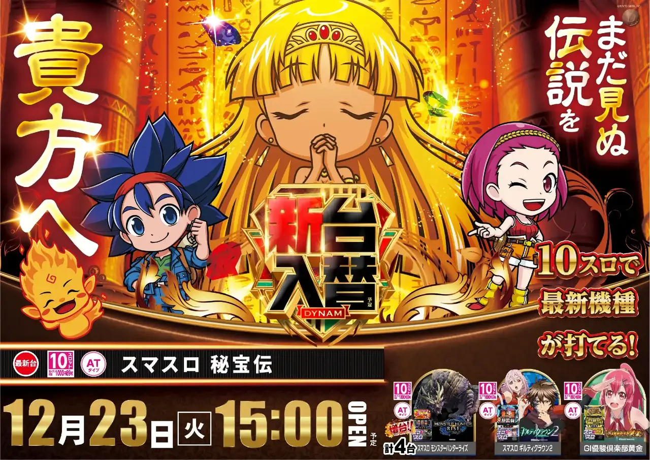 1223%e7%a7%98%e5%ae%9d%e4%bc%9dpst%e6%a8%aaaz