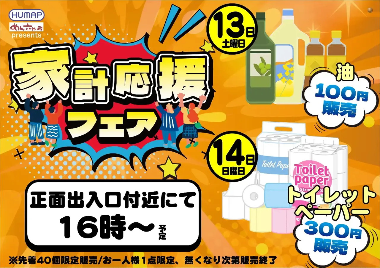 1213-14%e8%b2%a9%e5%a3%b2%e4%bc%9a%e3%82%88%e3%81%93pstaz_ae251107-0560