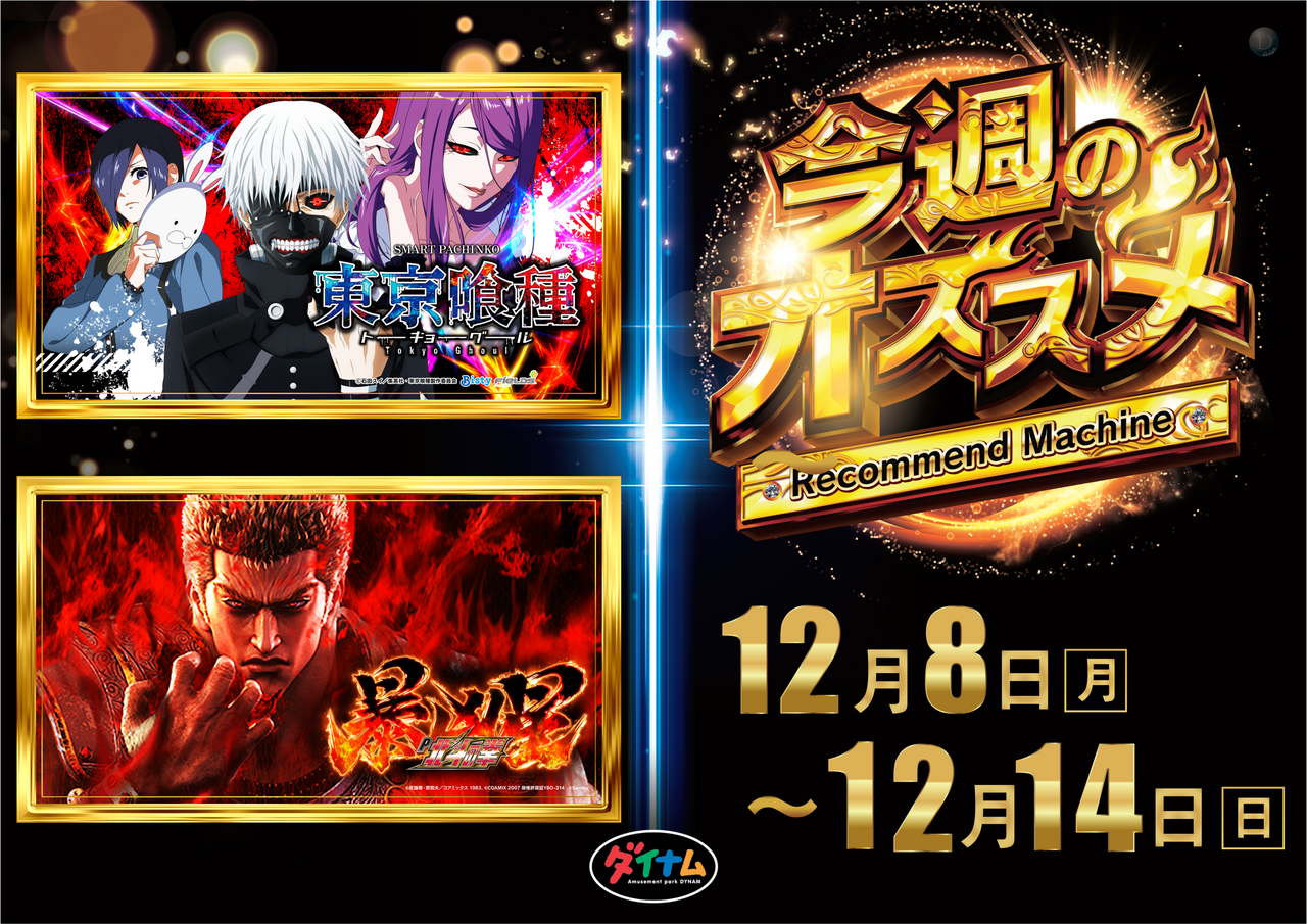 1208%e3%81%8a%e3%81%99%e3%81%99%e3%82%81%e6%a8%aa