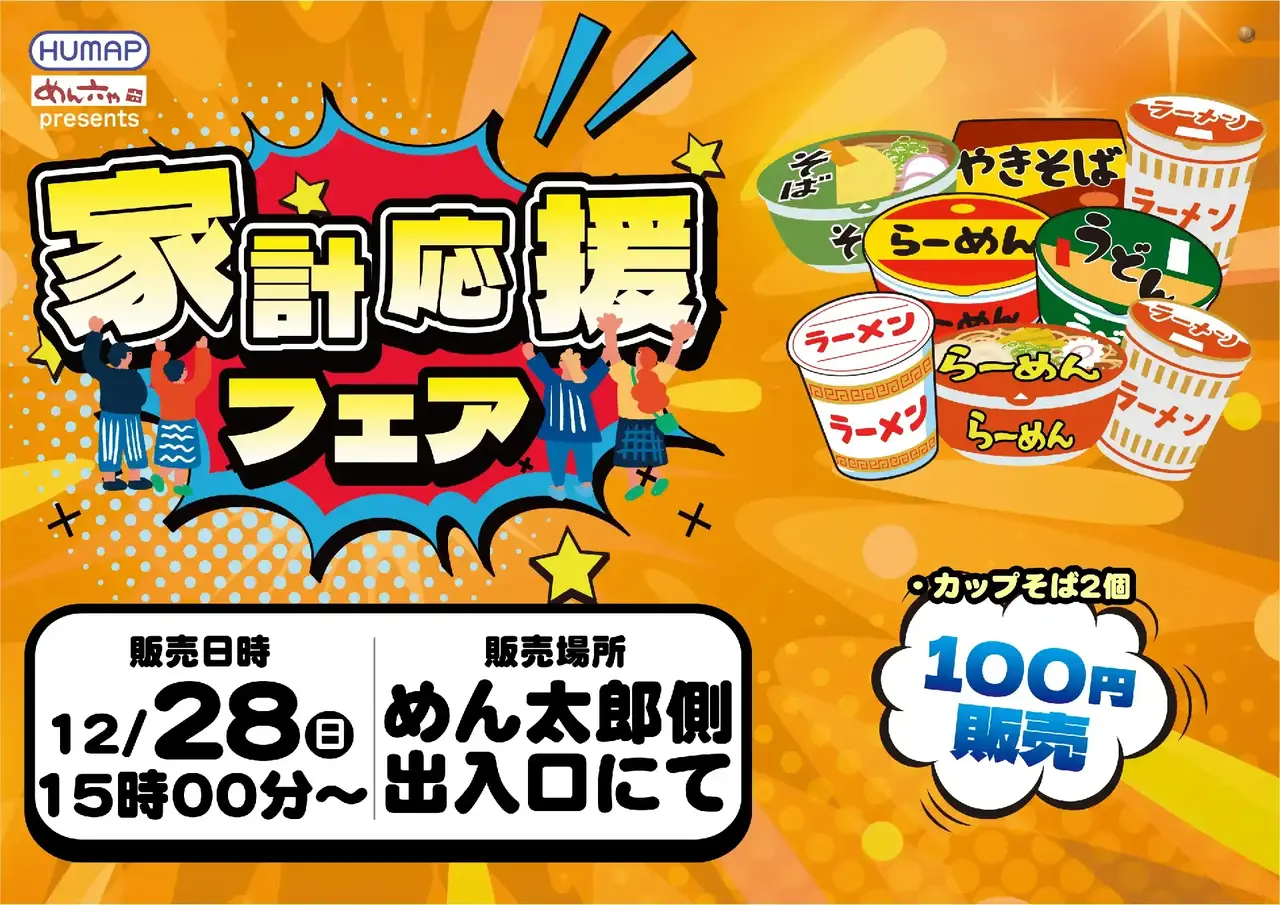 1228%e8%b2%a9%e5%a3%b2%e4%bc%9a%e6%a8%aapstaz