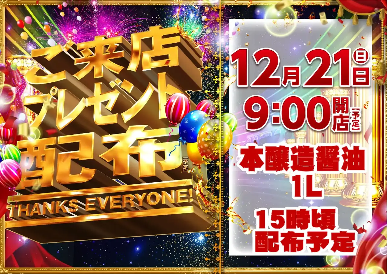 1221%e7%b7%8f%e4%bb%98%e6%99%af%e5%93%81%e6%a8%aapstaz