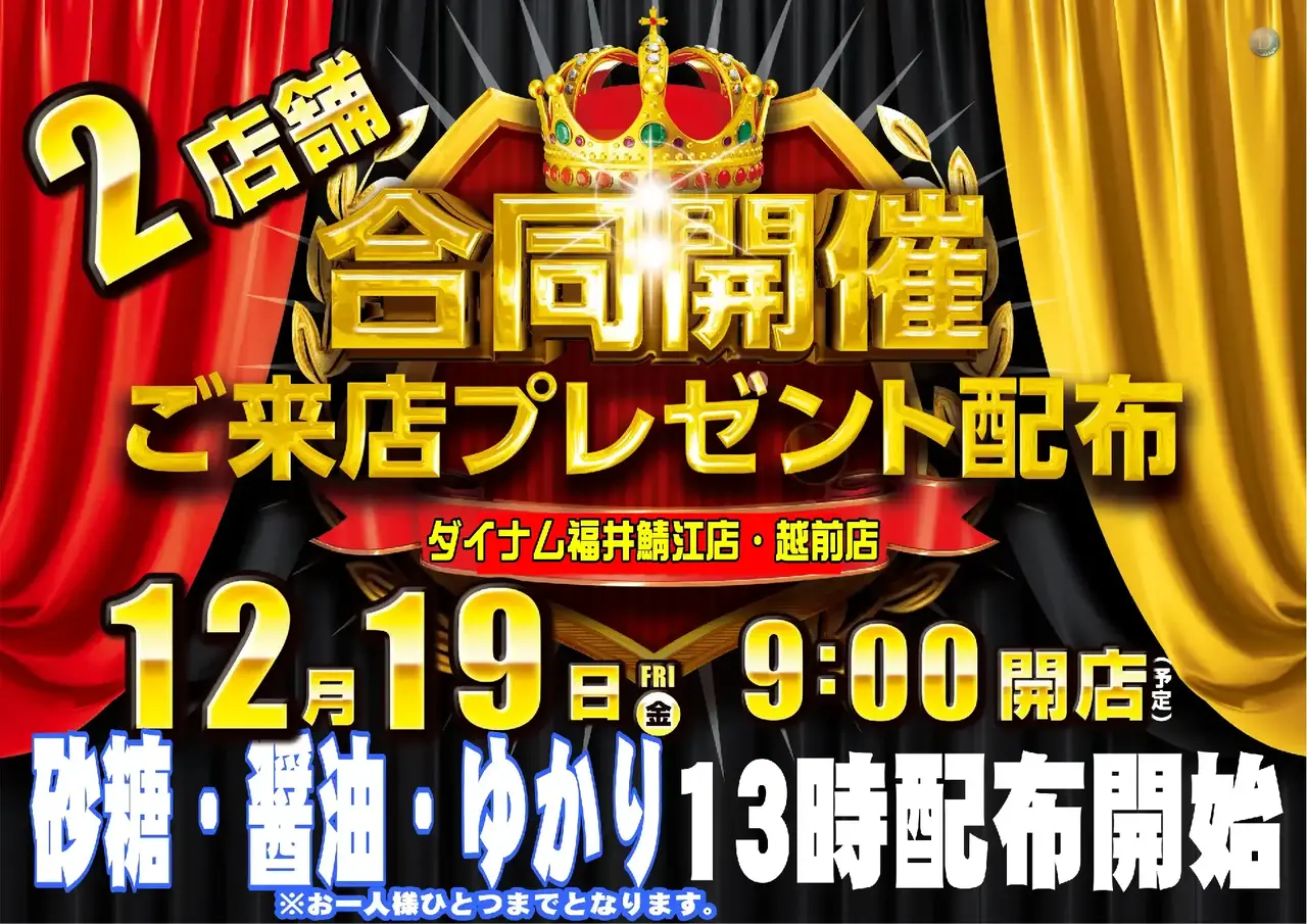 1219%e7%b7%8f%e4%bb%98pst%e6%a8%aa