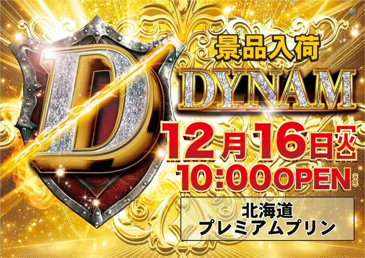 1216%e6%99%af%e5%93%81%e3%82%88%e3%81%93pstaz