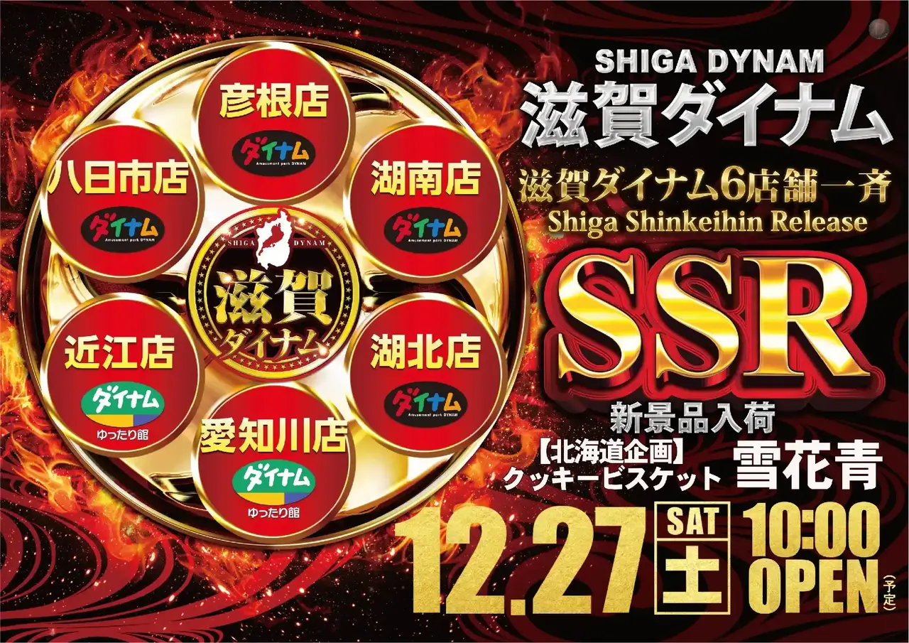 1227ssr%e3%82%88%e3%81%93%e6%b9%96%e5%8c%97%e3%82%88%e3%81%93pstaz