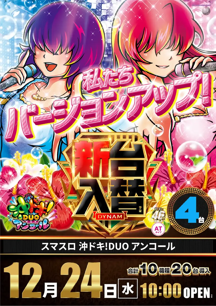 02_1224_%e6%b2%96%e3%83%89%e3%82%ad_%e3%81%9f%e3%81%a6_pst_az