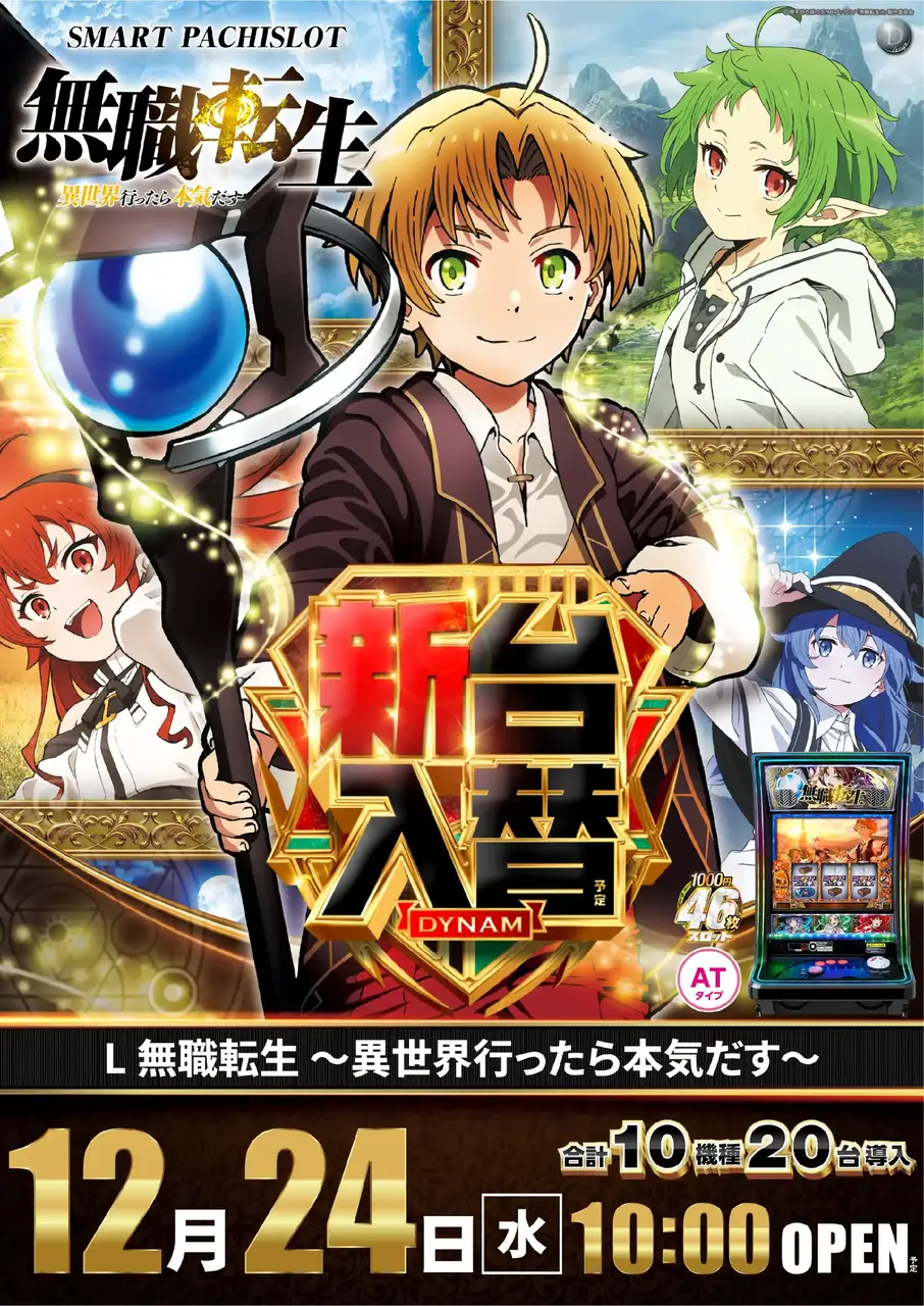 04_1224_%e7%84%a1%e8%81%b7_%e3%81%9f%e3%81%a6_pst_az