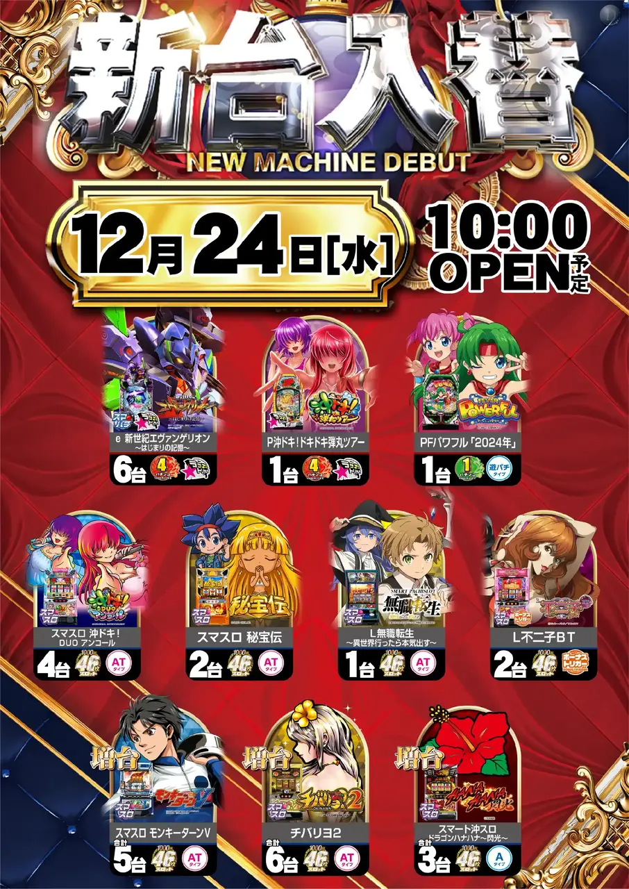 05_1224_%e6%b1%8e%e7%94%a8_%e3%81%9f%e3%81%a6_pst_az