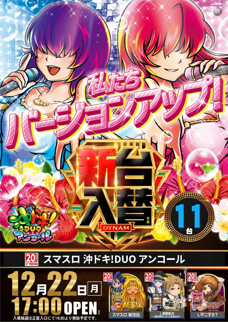 1222%e6%b2%96%e3%83%89%e3%82%adpst%e7%b8%a6%e5%b0%8e%e5%85%a5%e6%b8%88%e3%81%bf