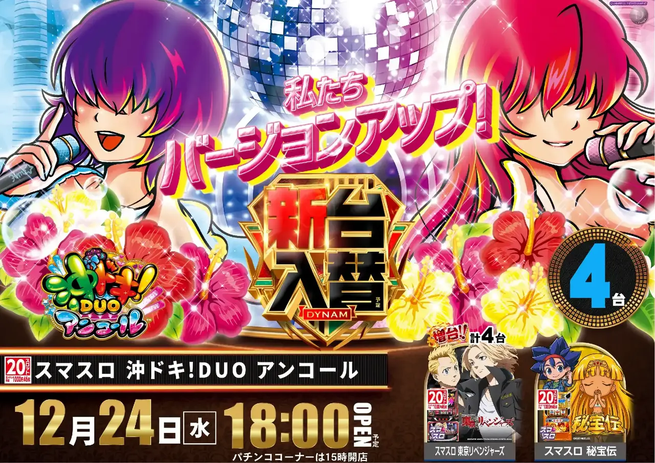 1224%e6%b2%96%e3%83%89%e3%82%adpst%e6%a8%aa%e5%b0%8e%e5%85%a5%e6%b8%88%e3%81%bf