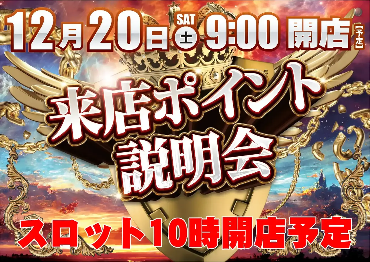 %e6%9d%a5%e5%ba%97%e3%83%9d%e3%82%a4%e3%83%b3%e3%83%881220pstaz%e6%a8%aa