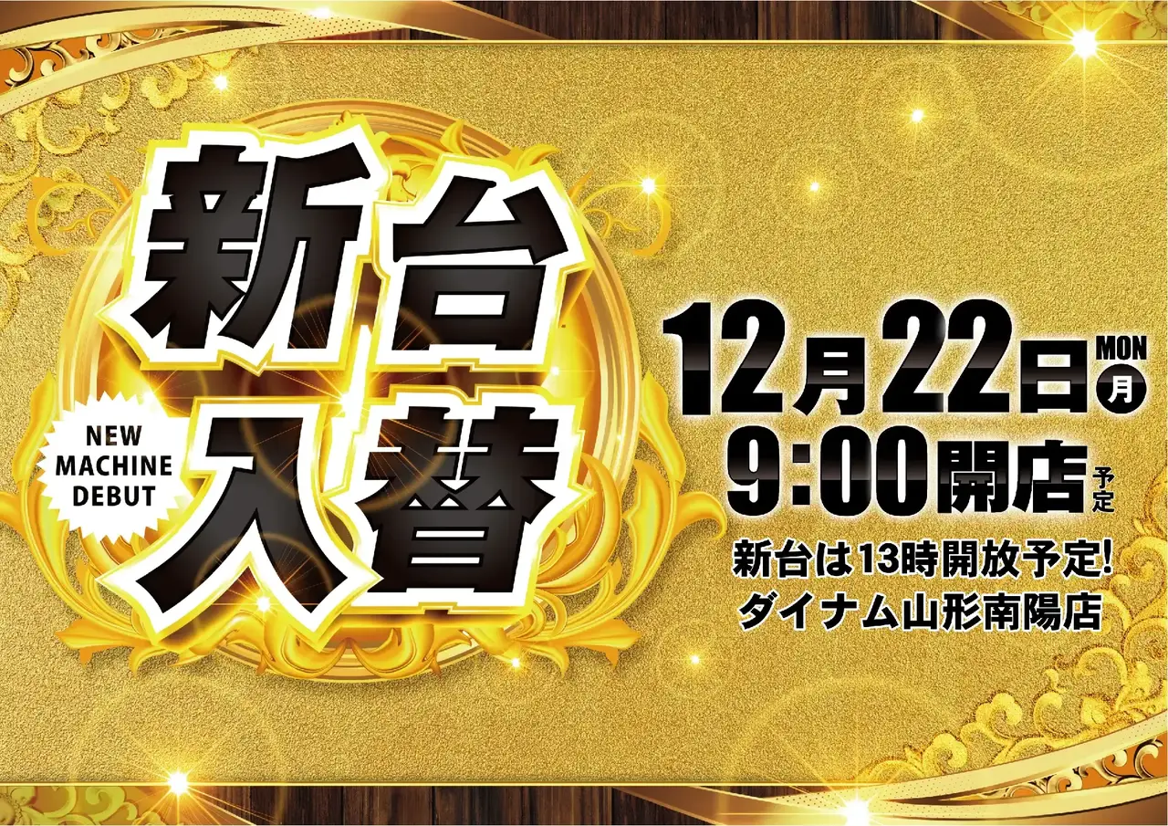 1222%e6%97%a5%e4%bb%98%e6%a8%aapstaz