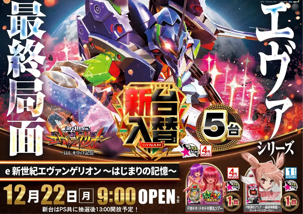 1222%e3%82%a8%e3%83%b4%e3%82%a1%e6%a8%aapstaz