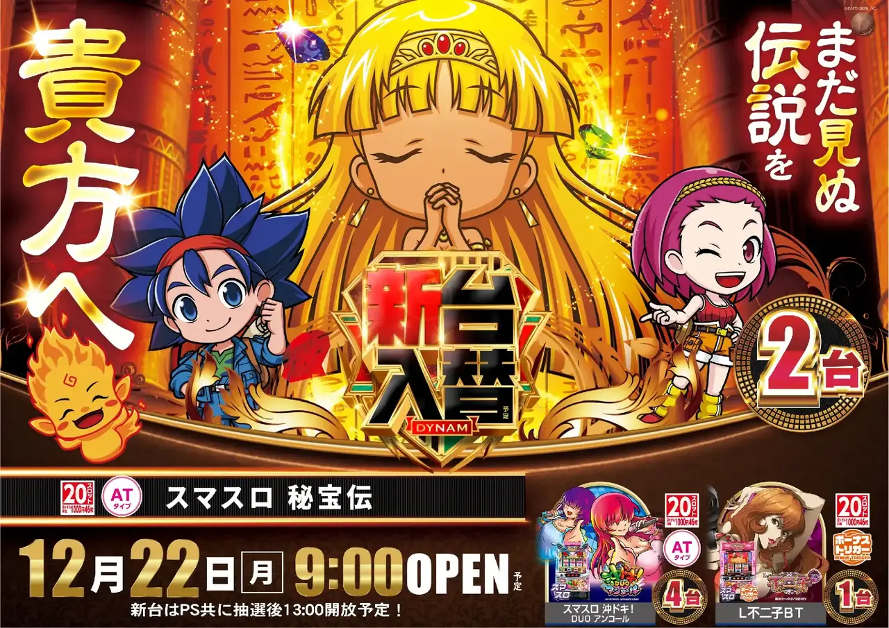 1222%e7%a7%98%e5%ae%9d%e4%bc%9d%e6%a8%aapstaz