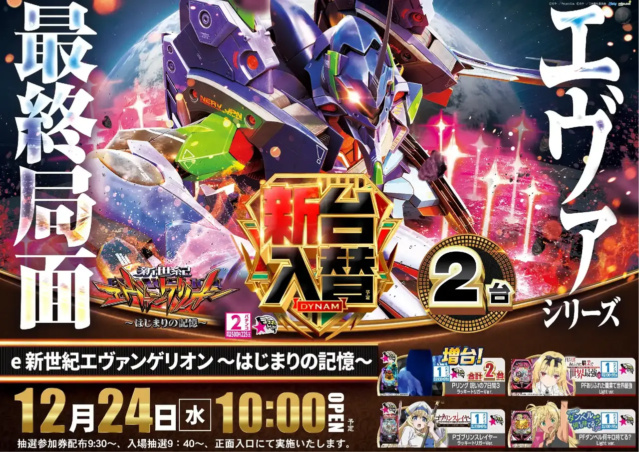 %e3%82%a8%e3%83%b4%e3%82%a11224pstaz%e6%a8%aa