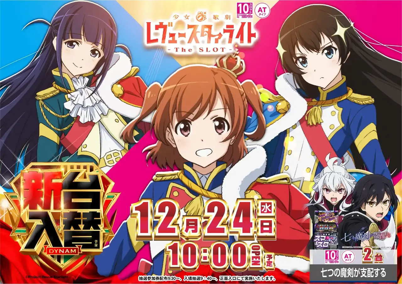 %e3%83%ac%e3%83%b4%e3%83%a5%e3%83%bc1224pstaz%e6%a8%aa