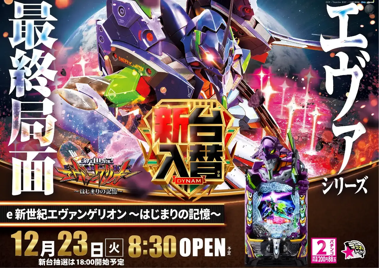 1223%e3%82%a8%e3%83%b4%e3%82%a1%e6%a8%aapstaz