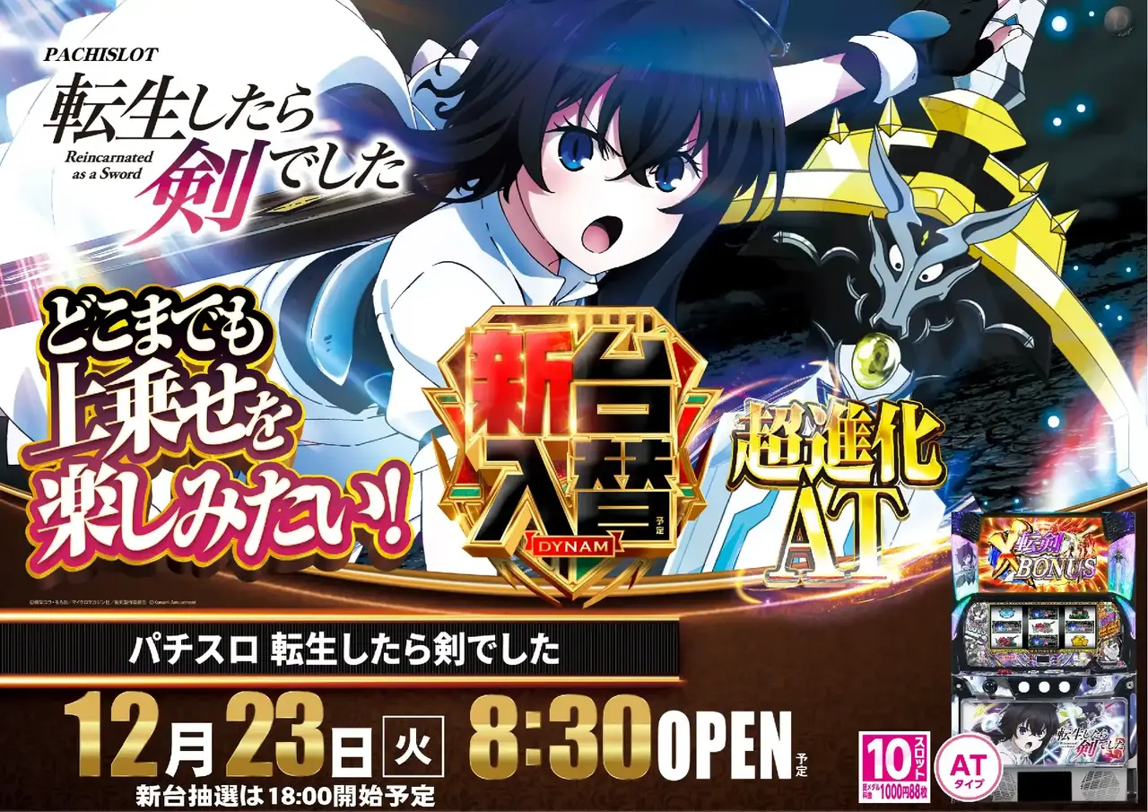 1223%e8%bb%a2%e5%89%a3%e6%a8%aapstaz