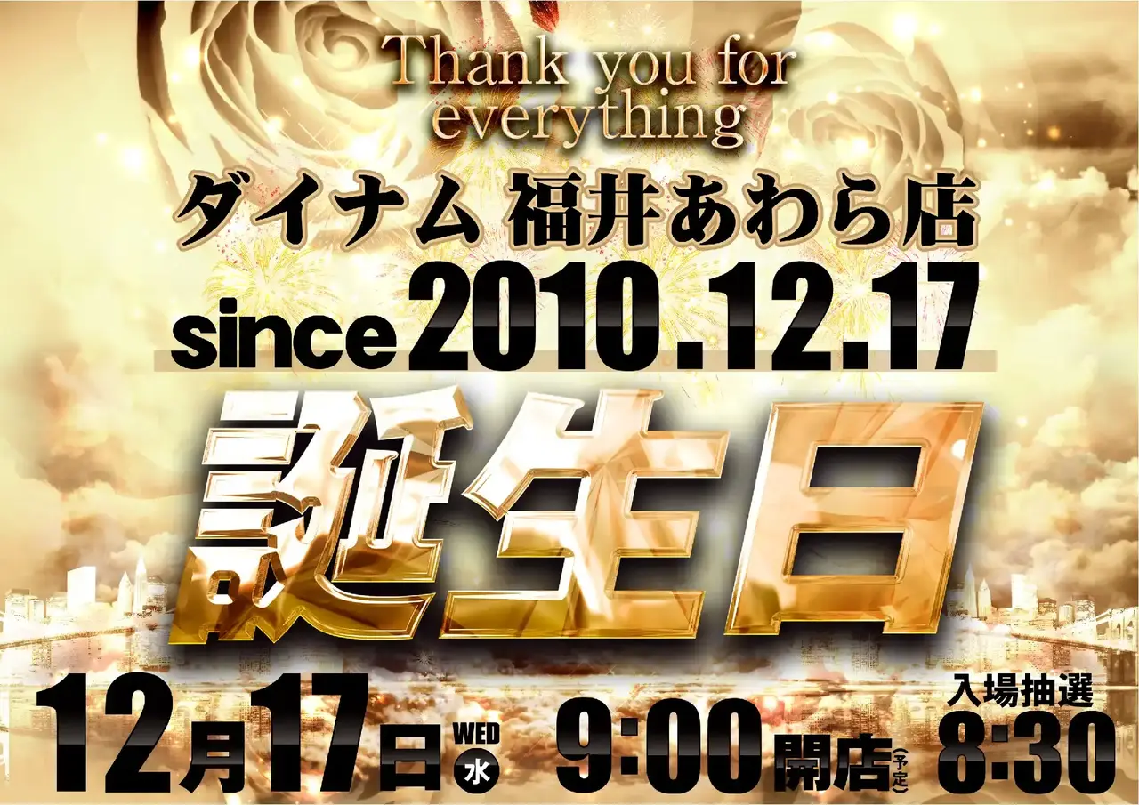 1217%e8%aa%95%e7%94%9f%e6%97%a5pstazdmm%e6%a8%aa