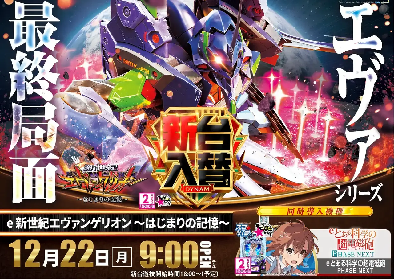 1222%e3%82%a8%e3%83%b4%e3%82%a1pstaz%e6%a8%aa