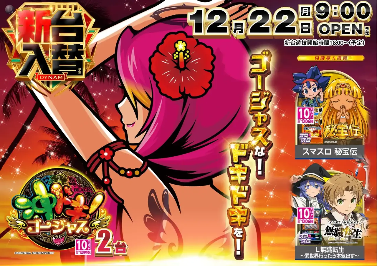 1222%e6%b2%96%e3%83%89%e3%82%adpstaz%e6%a8%aa