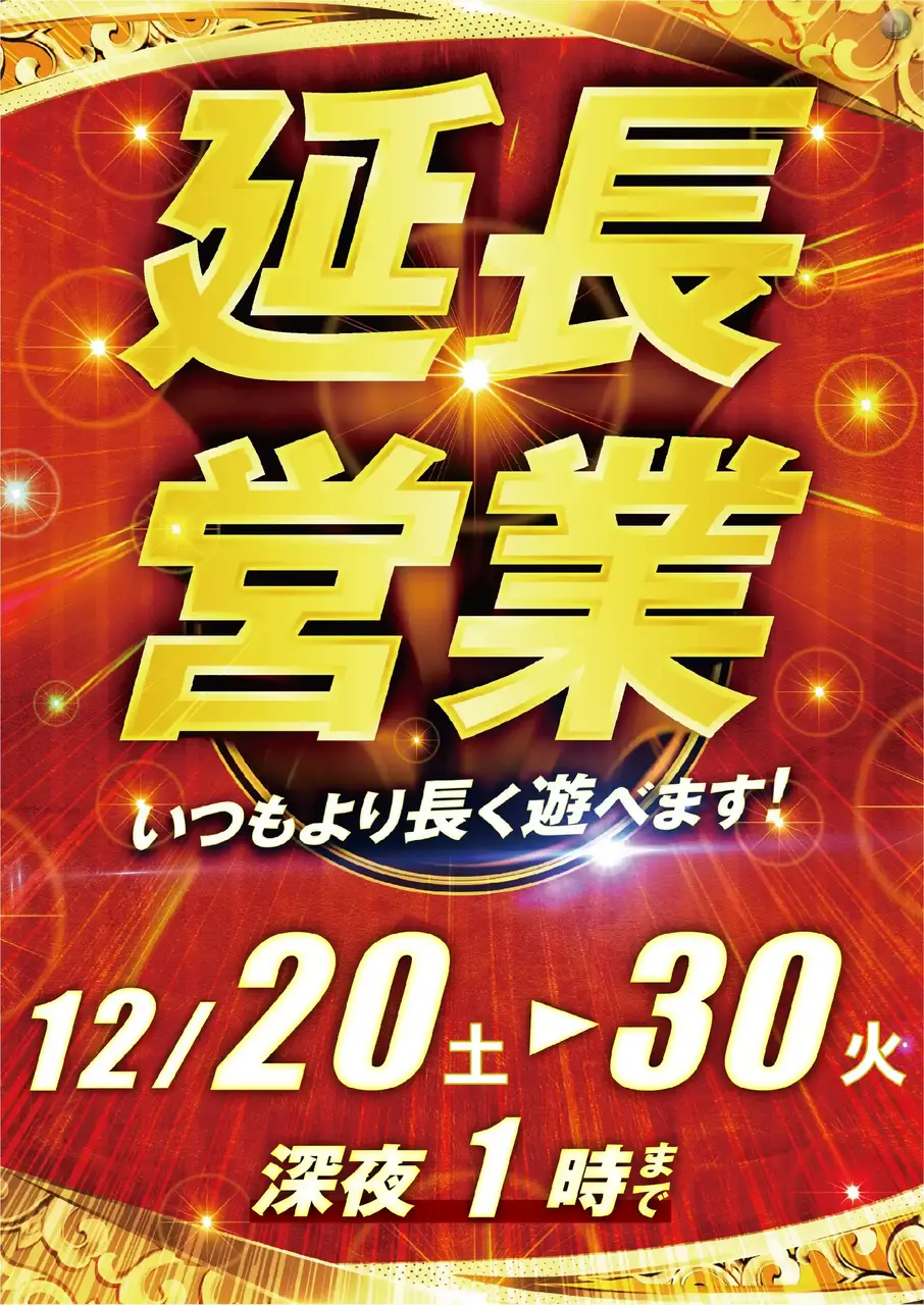 1220%e5%bb%b6%e9%95%b7%e5%96%b6%e6%a5%adpstaz%e7%b8%a6