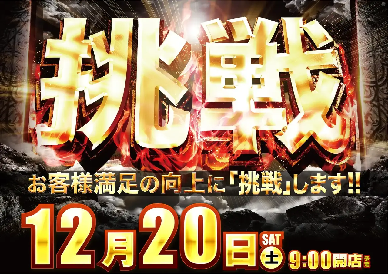 1220%e6%8c%91%e6%88%a6%e6%a8%aapst