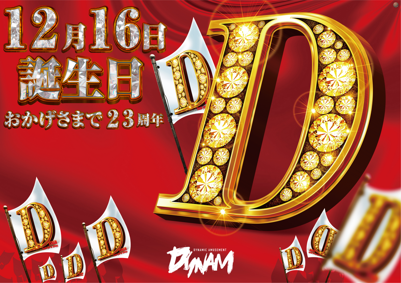 %e8%aa%95%e7%94%9f%e6%97%a5%e6%a8%aa