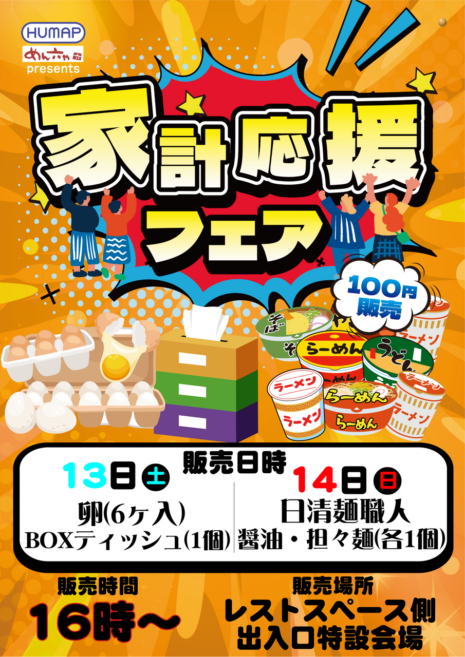 %e8%b2%a9%e5%a3%b2%e4%bc%9a